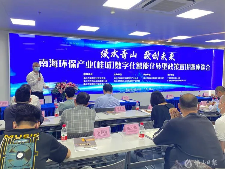 桂城將以環保裝備制造業為抓手推動環保產業數字化智能化